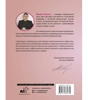 Упругие ягодицы. Эффективные упражнения для красивого тела