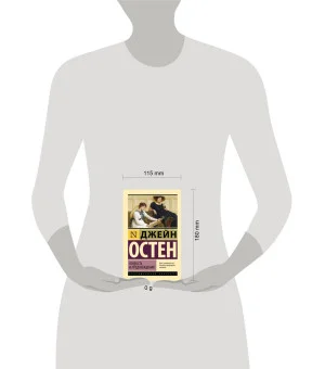 Гордость и предубеждение