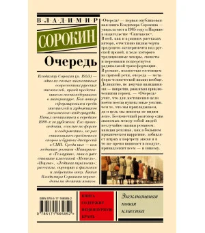 Очередь Очередь