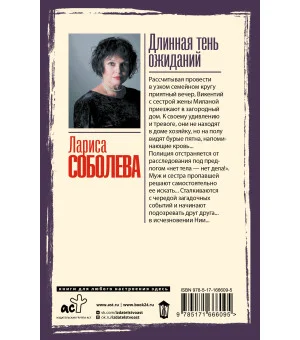 Длинная тень ожиданий