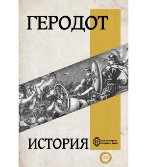История
