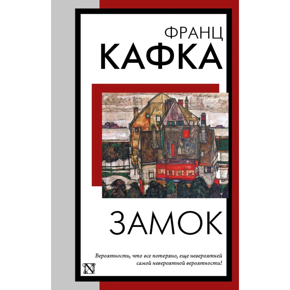 Замок Замок