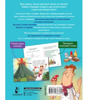 5 минут коротких и смешных историй