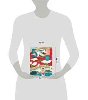 5 минут коротких и смешных историй