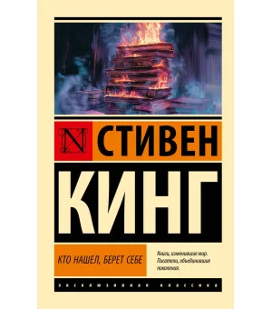 Кто нашел, берет себе