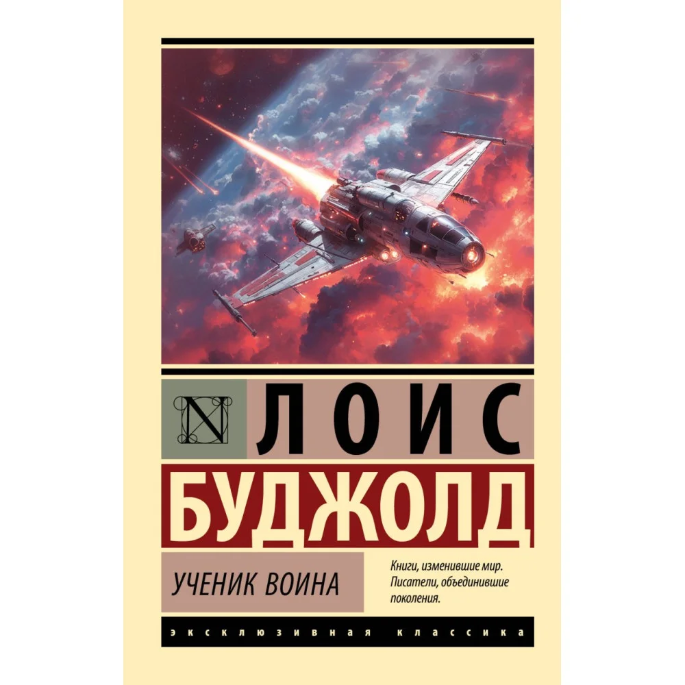 Ученик воина Ученик воина