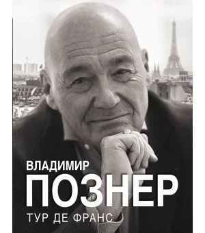 Тур де Франс