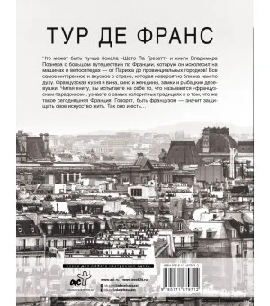 Тур де Франс Тур де Франс