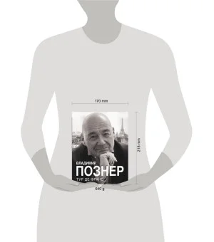 Тур де Франс Тур де Франс