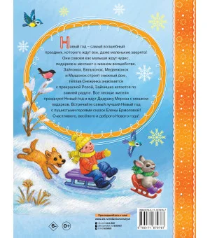 Самый лучший Новый год!