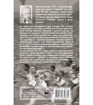 Олимпийские восьмидесятые