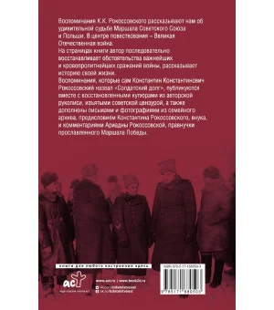 Воспоминания без цензуры