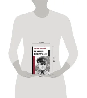 Воспоминания без цензуры