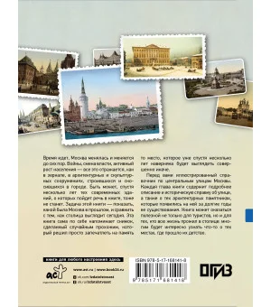 Улицы Москвы