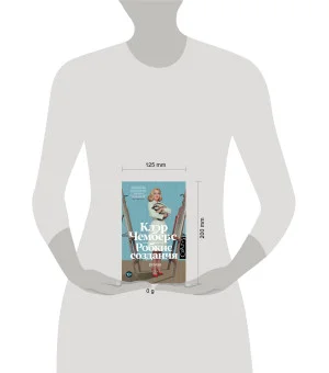 Робкие создания