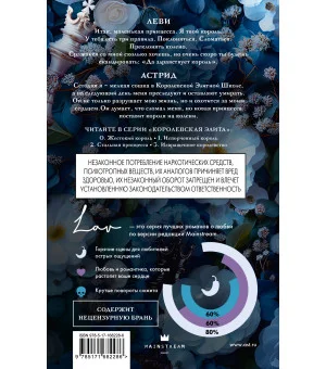 Жестокий король