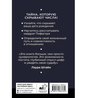 Нумерология. Психоматрица - код судьбы, заложенный в дате рождения Нумерология. Психоматрица - код судьбы, заложенный в дате рождения