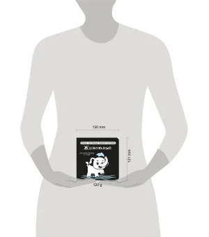 Животные. Первые тактильные книжки-картонки