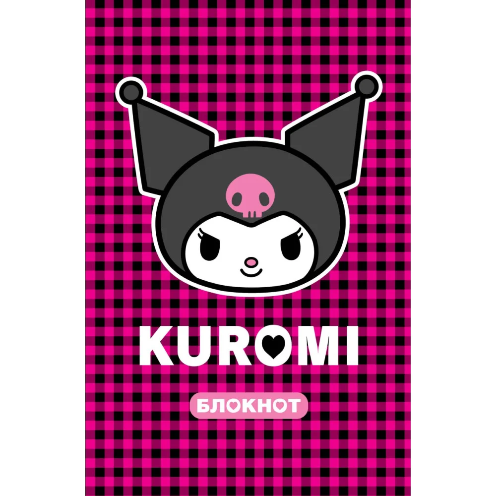Kuromi. Блокнот Kuromi. Блокнот