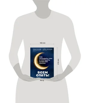 Всем спать! Как наладить сон и улучшить качество жизни