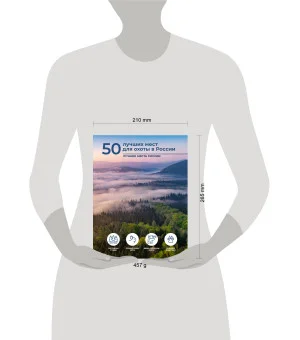 50 лучших мест для охоты в России