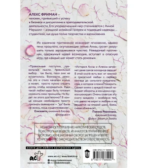 Скрыть твою тьму