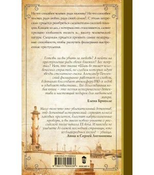 Шаги во тьме