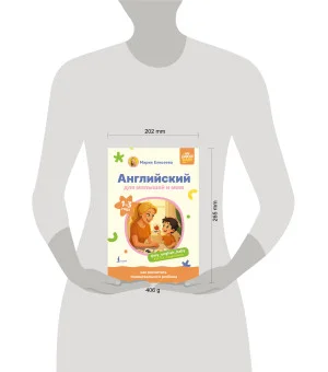 Английский для малышей и мам @my_english_baby. Как воспитать билингвального ребенка