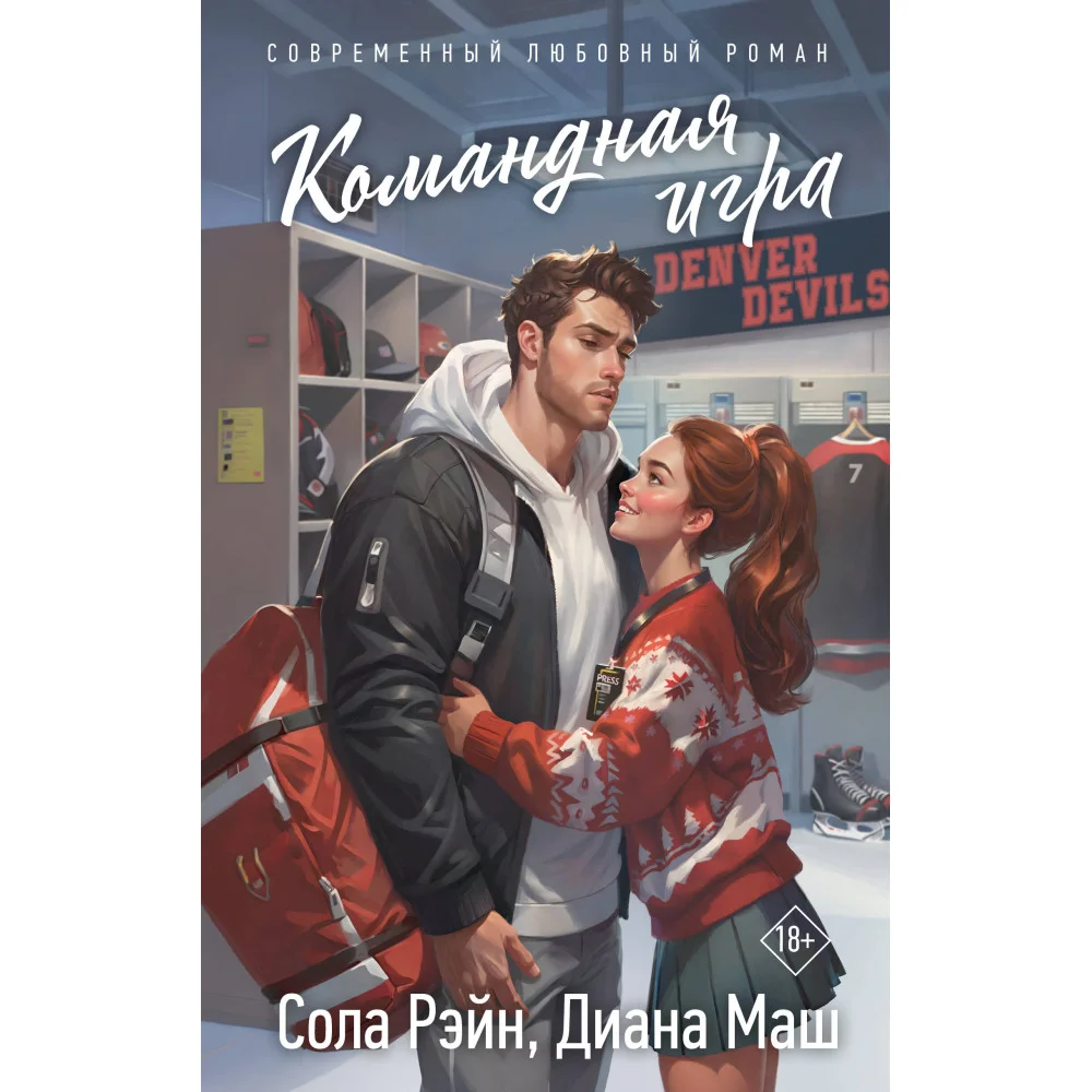 Командная игра Командная игра