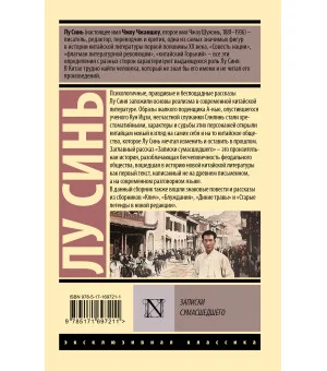 Записки сумасшедшего