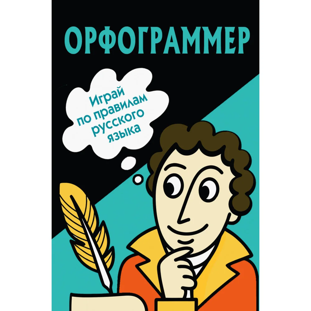 Орфограммер: игра по русскому языку Орфограммер: игра по русскому языку