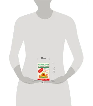 Мнемокарты по русскому языку. Словарные слова