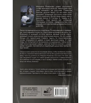 Лицо из зеркального коридора