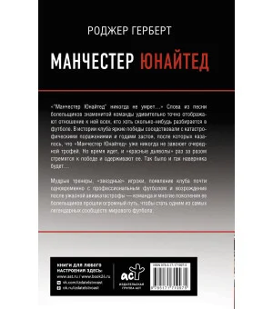 Манчестер Юнайтед