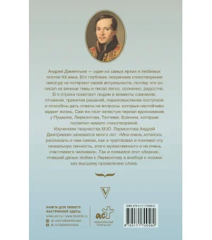 Мятежный провидец, гусар и романтик