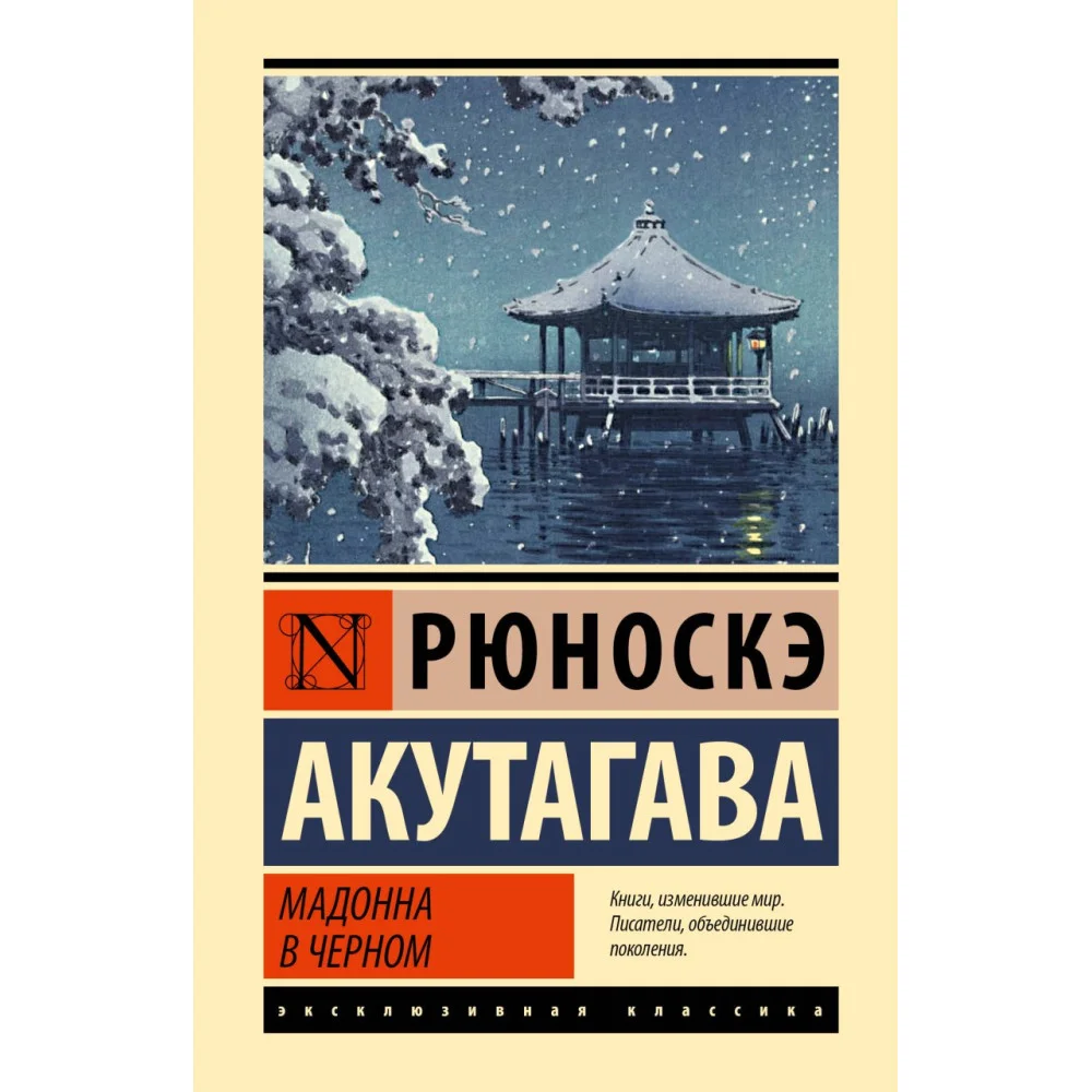 Мадонна в черном Мадонна в черном