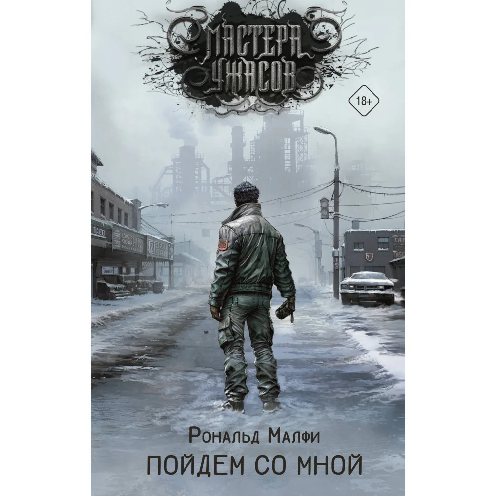 Пойдем со мной Пойдем со мной