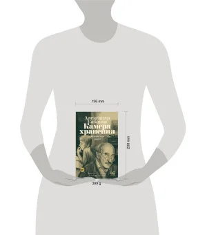 Камера хранения. Мещанская книга