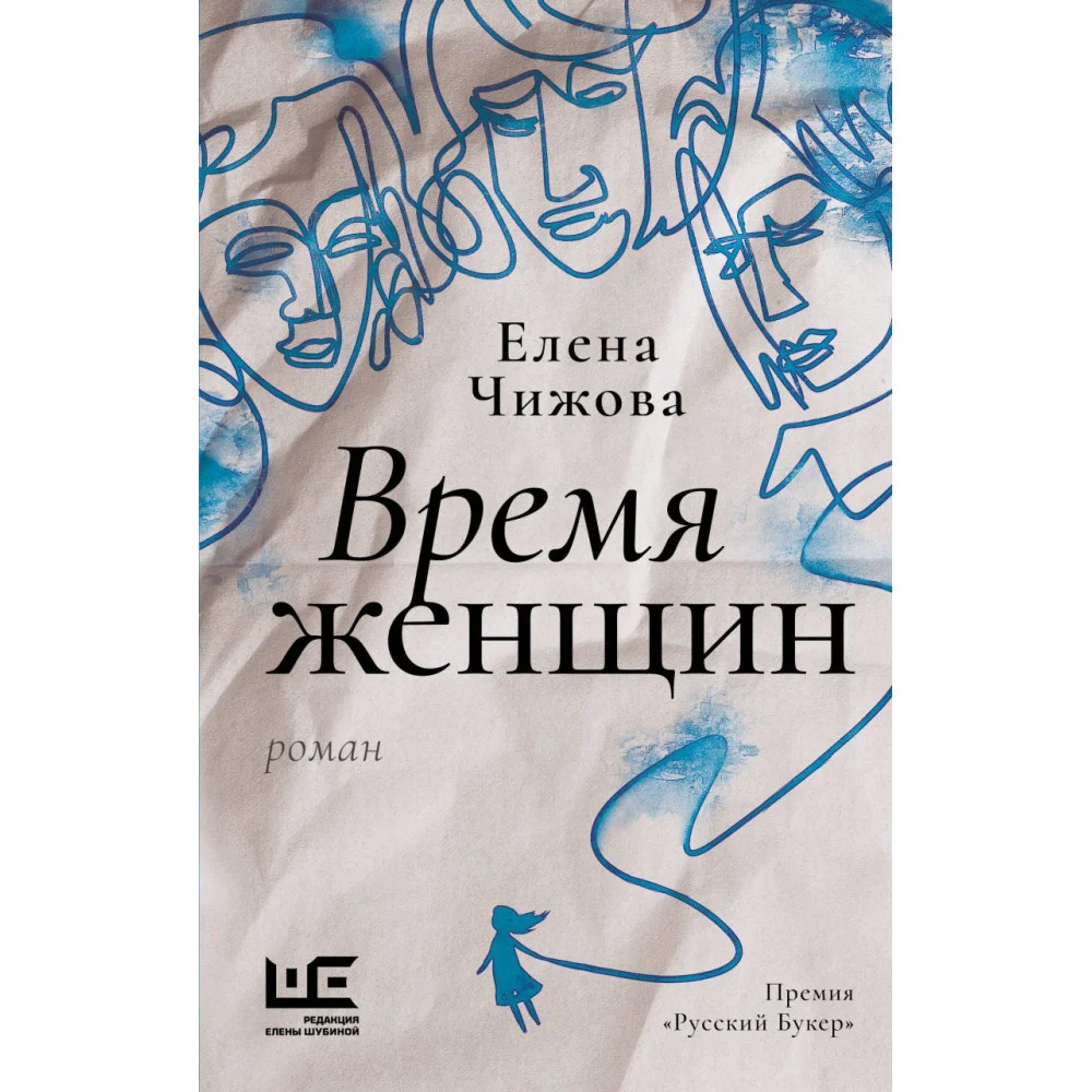 Время женщин Время женщин