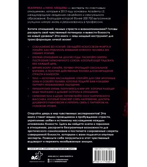 Ты - богиня наслаждения