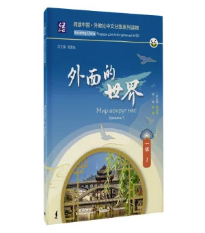 Мир вокруг нас. Уровень 1