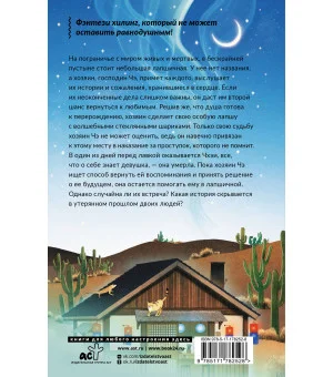 Лапшичная, исцеляющая сердца