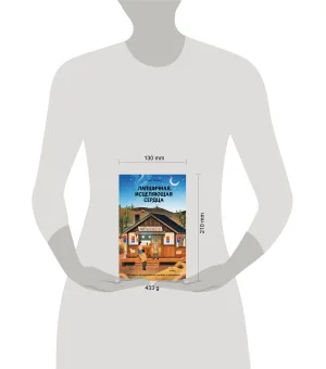 Лапшичная, исцеляющая сердца