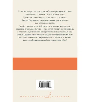 Сойди, Моисей! Непобежденные