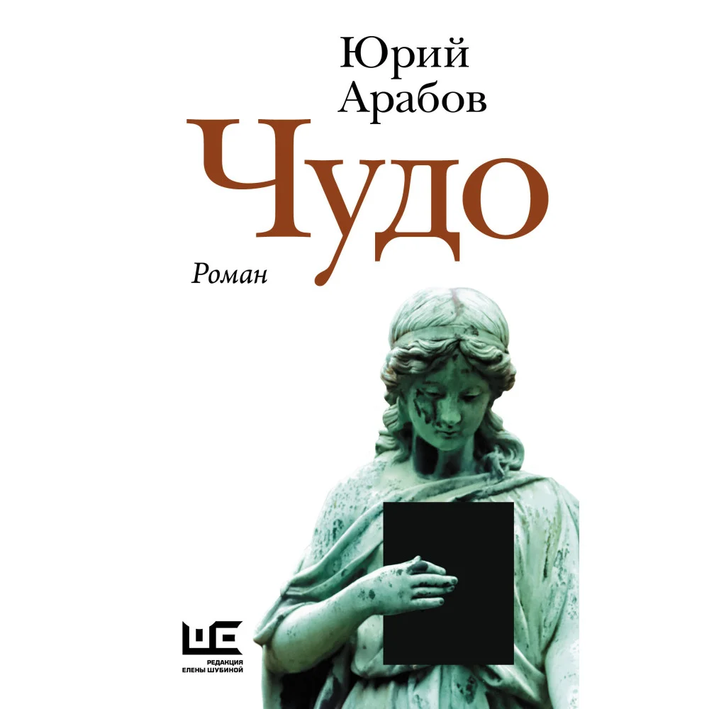 Чудо Чудо