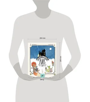 Профессор Лис. Всё меняется!