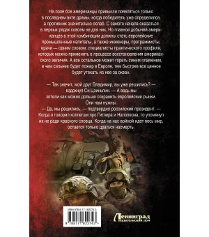 За точкой невозврата. Полдень битвы