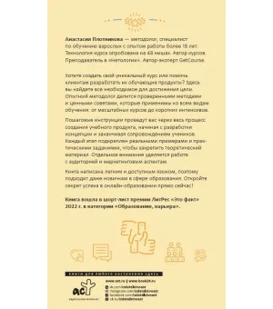 Как создать свой онлайн-курс, или Сам себе методолог