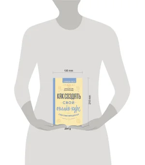 Как создать свой онлайн-курс, или Сам себе методолог