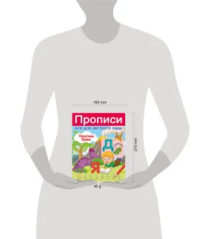 Печатные буквы